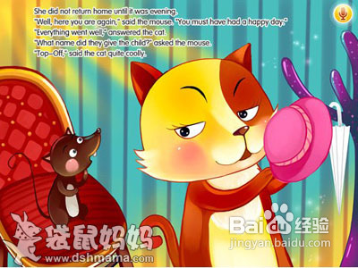 猫和老鼠合伙--儿童益智读物