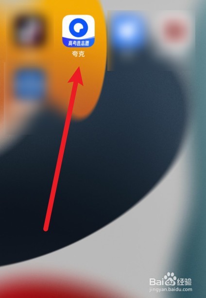 夸克热搜在哪里看