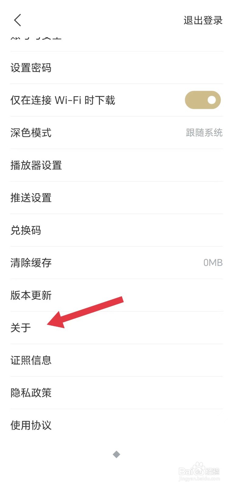 怎么看关于看理想APP