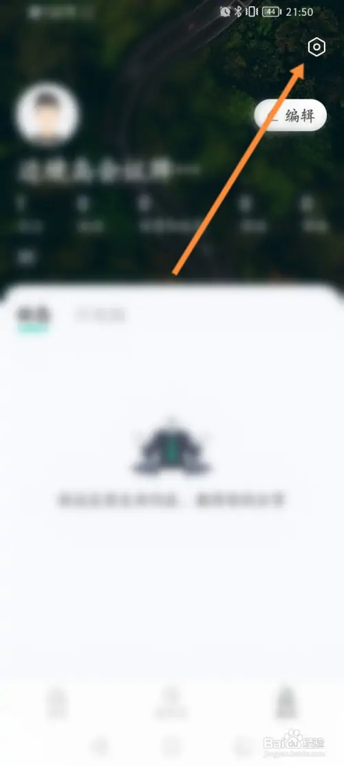 看准软件在哪关闭接收个性化服务功能