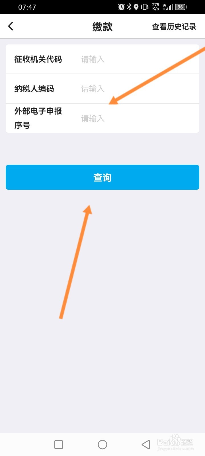中国银行怎么查询实时纳税情况