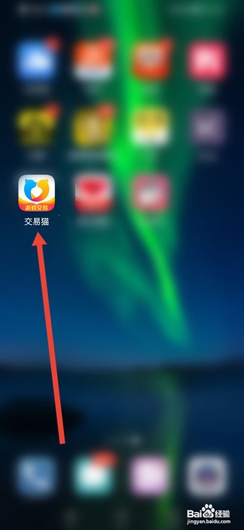 交易猫怎么关闭个性化内容推荐