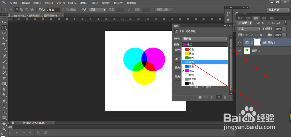 PS中可选颜色功能如何使用(10)