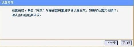 用路由器怎么设置无线网络