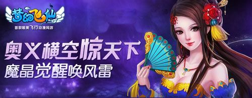 梦幻飞仙五大职业奥义技能攻略