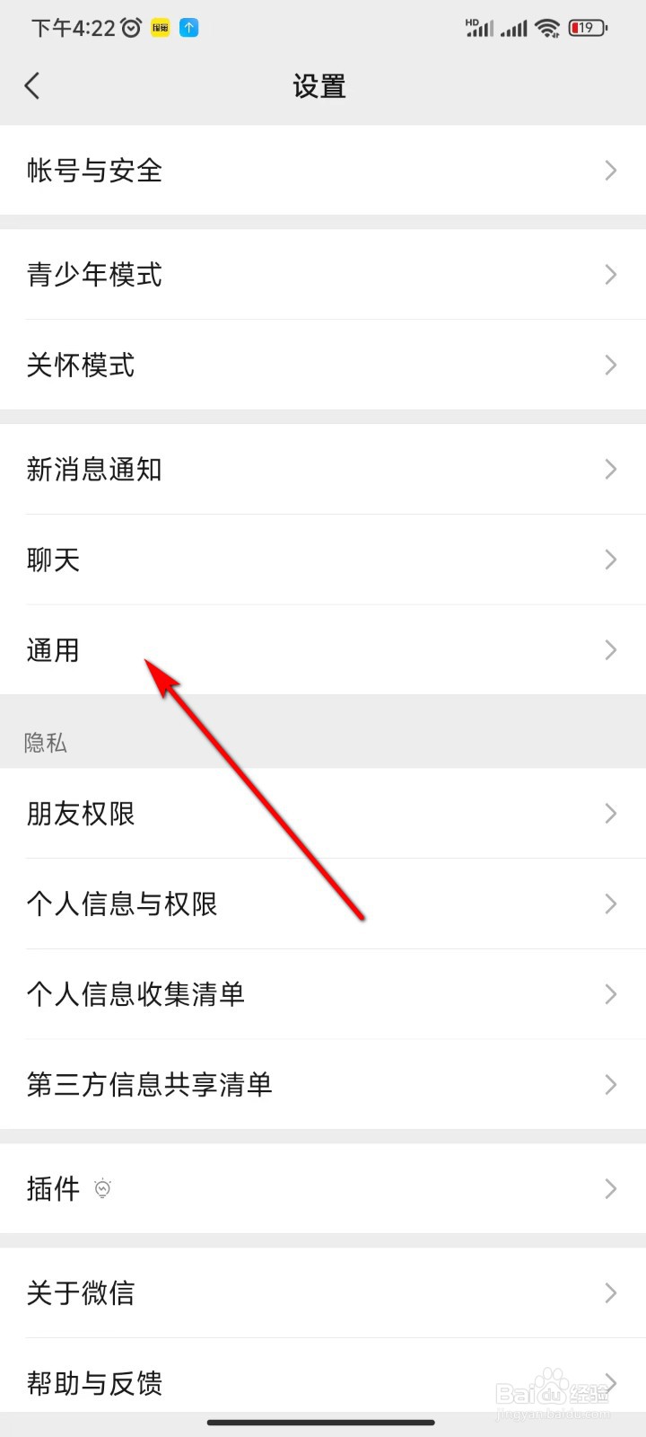 微信怎么开启NFC