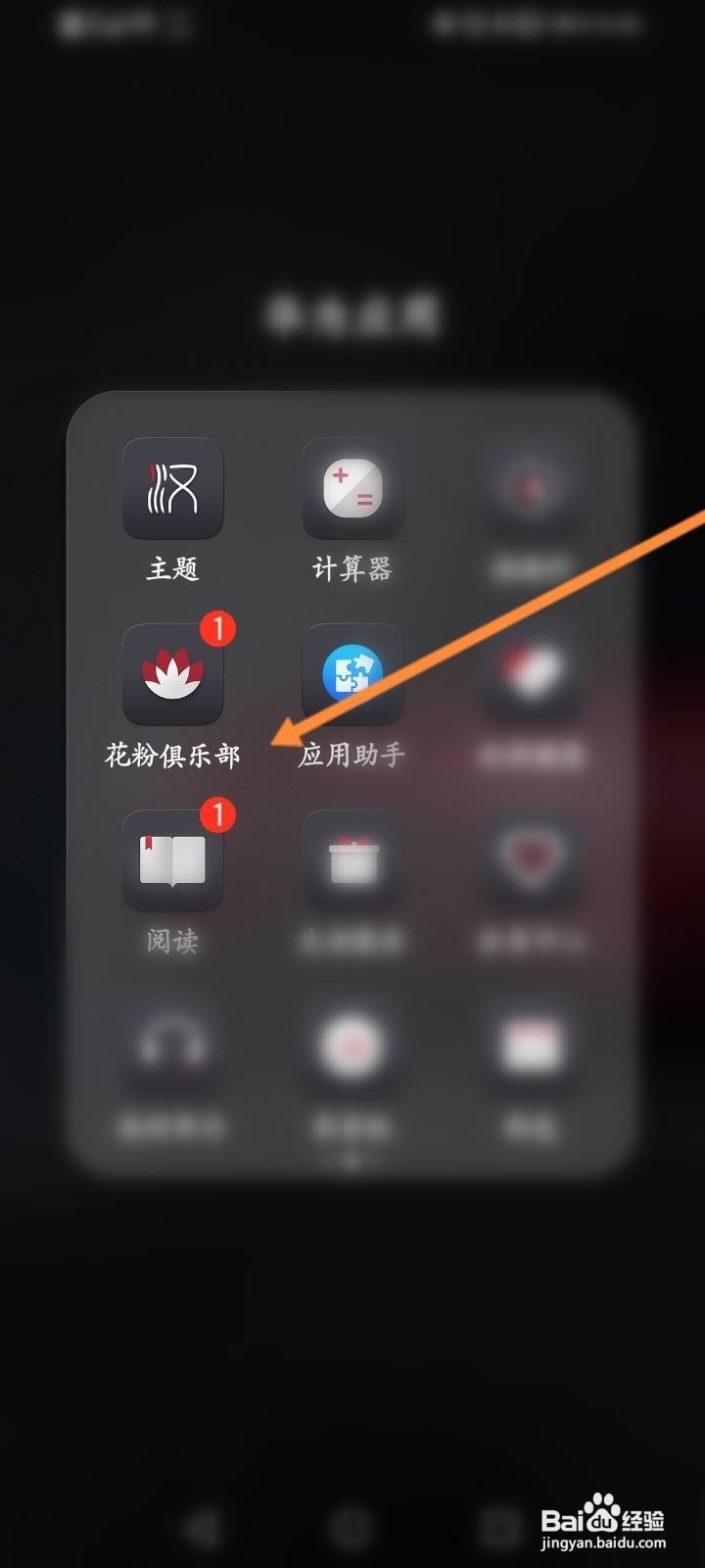 花粉俱乐部怎么收藏帖子