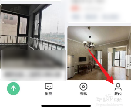 安居客二手房满意度调研如何参加