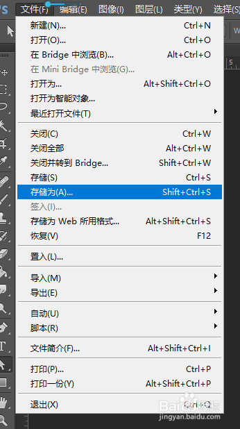 ps调整倾斜的图片-百度经验