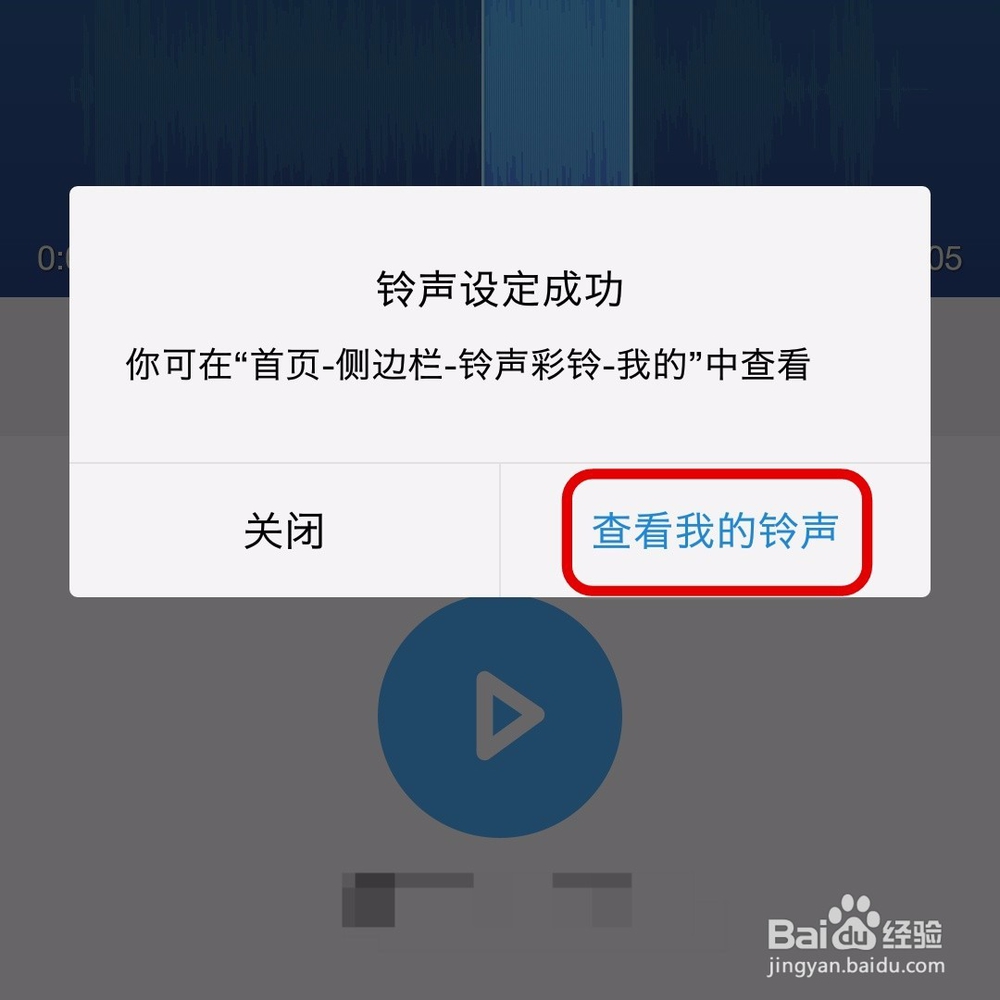 快速制作手机铃声的方法