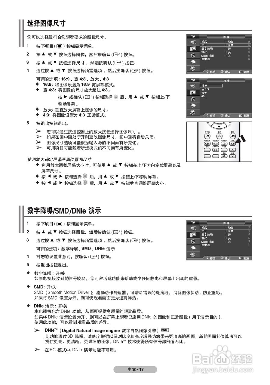 三星PS-42Q7H1等离子彩电使用说明书:[2]
