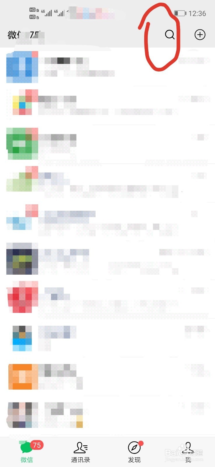 如何将微信中的钱转账到QQ