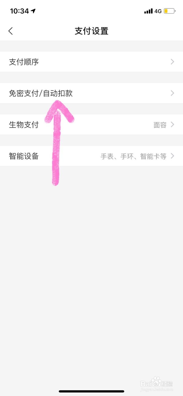 芒果怎么取消自动续费