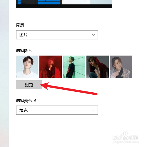 怎么把图片设置成电脑桌面