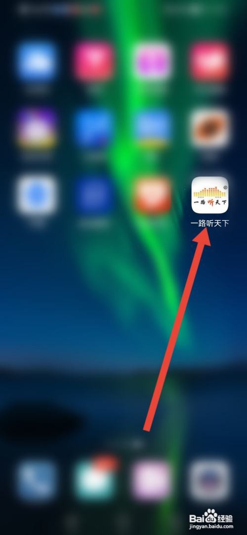 怎么查看“一路听天下”的相关许可证