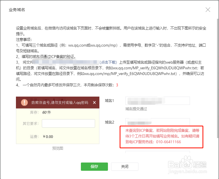 解决非微信官方页面继续访问将转换手机预览模式
