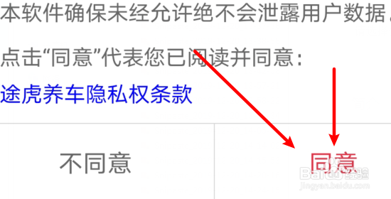 如何修改途虎账户昵称