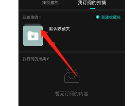 怎么创建LOFTER个人推集