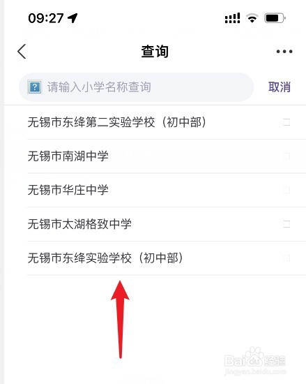 小学升初中怎么选择学校