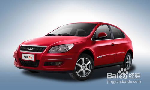 奇瑞A3分期付款指南