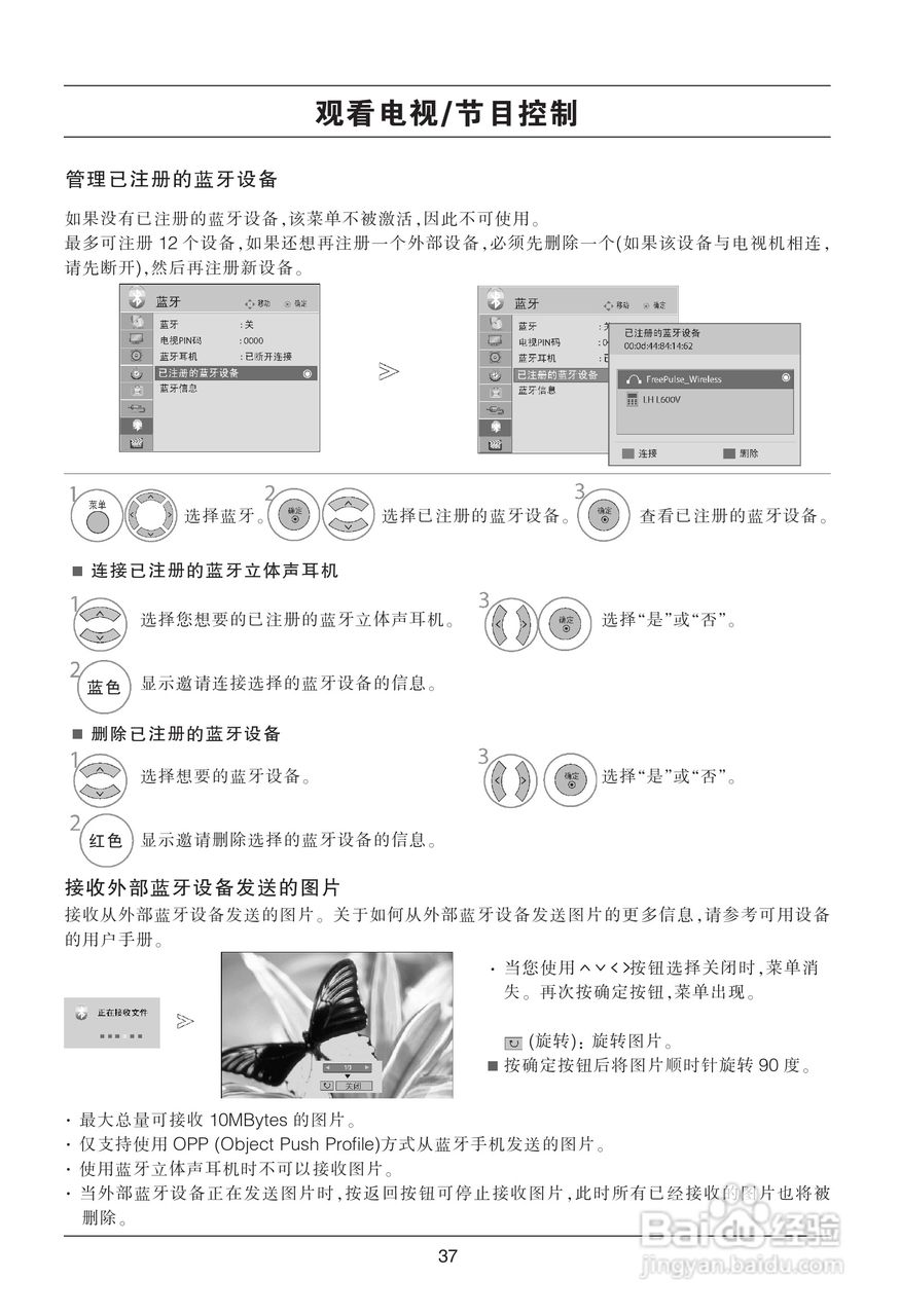 LG 32LH20R-CA彩电使用说明书:[4]