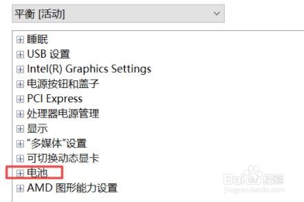 win11系统充电充不进去怎么办