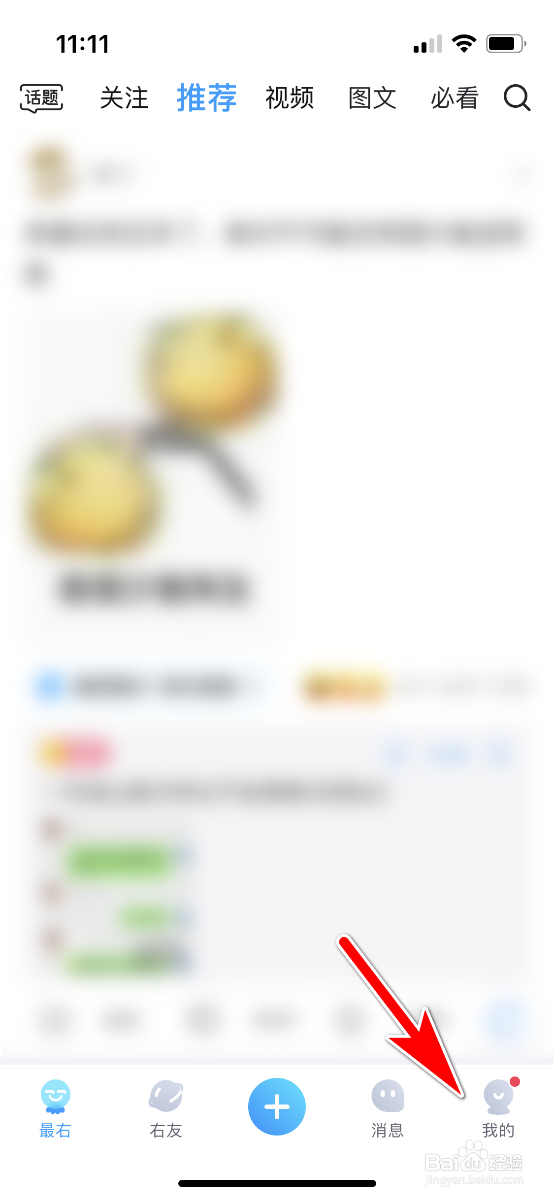 最右怎么允许所有人私信我