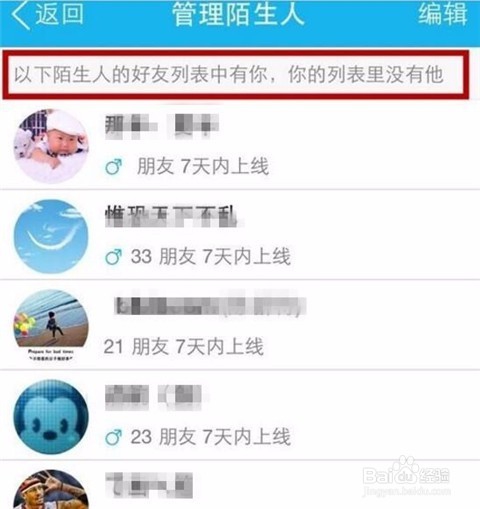 。QQ如何查看自己删了别人但对方有你QQ的人？