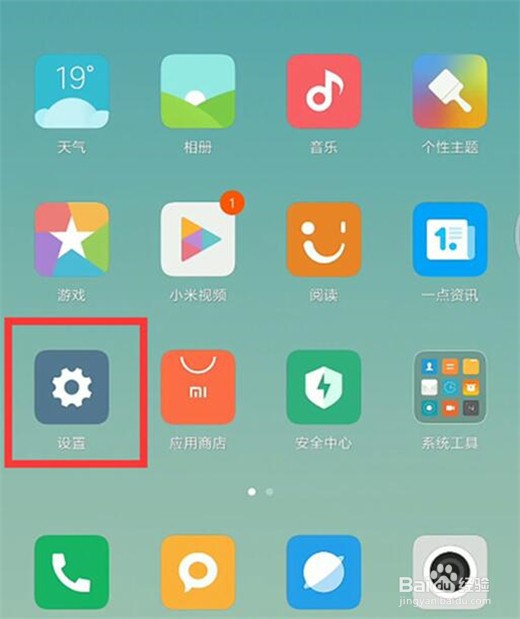 红米note7怎么设置字体样式