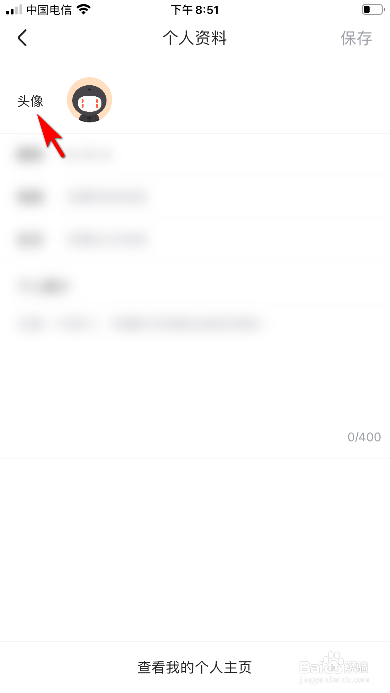 优酷怎么更换头像