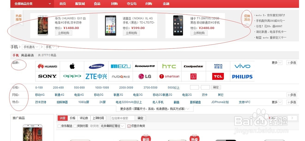 网上购物，货比三家，大家一起找亮点哦