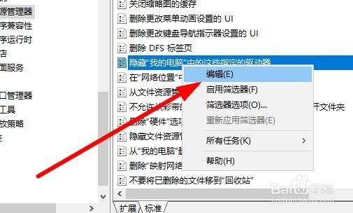 Win10系统插入U盘后不显示盘符图标怎么办
