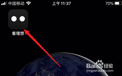 有理想APP的用户名怎么修改？