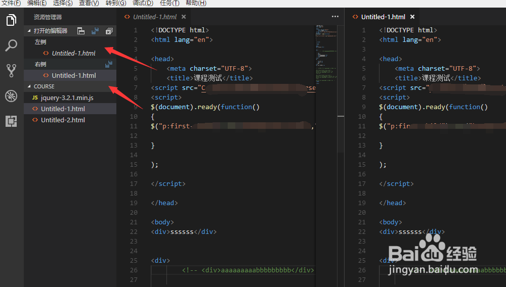 如何在visual studio code中分屏查看