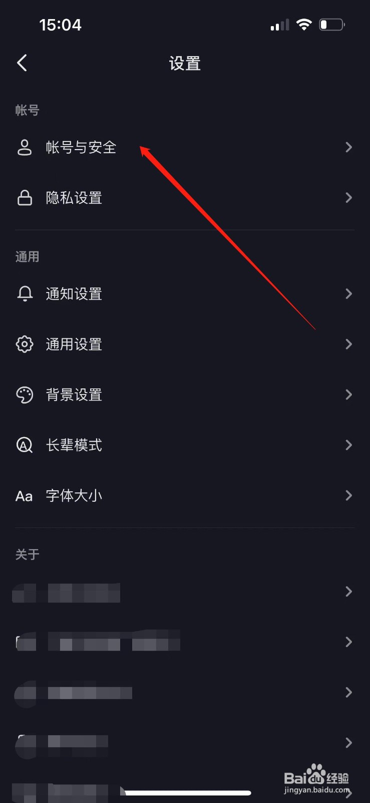 怎样查看自己的抖音在哪些设备上登录过