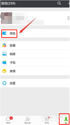 微信如何解除自动扣费协议？
