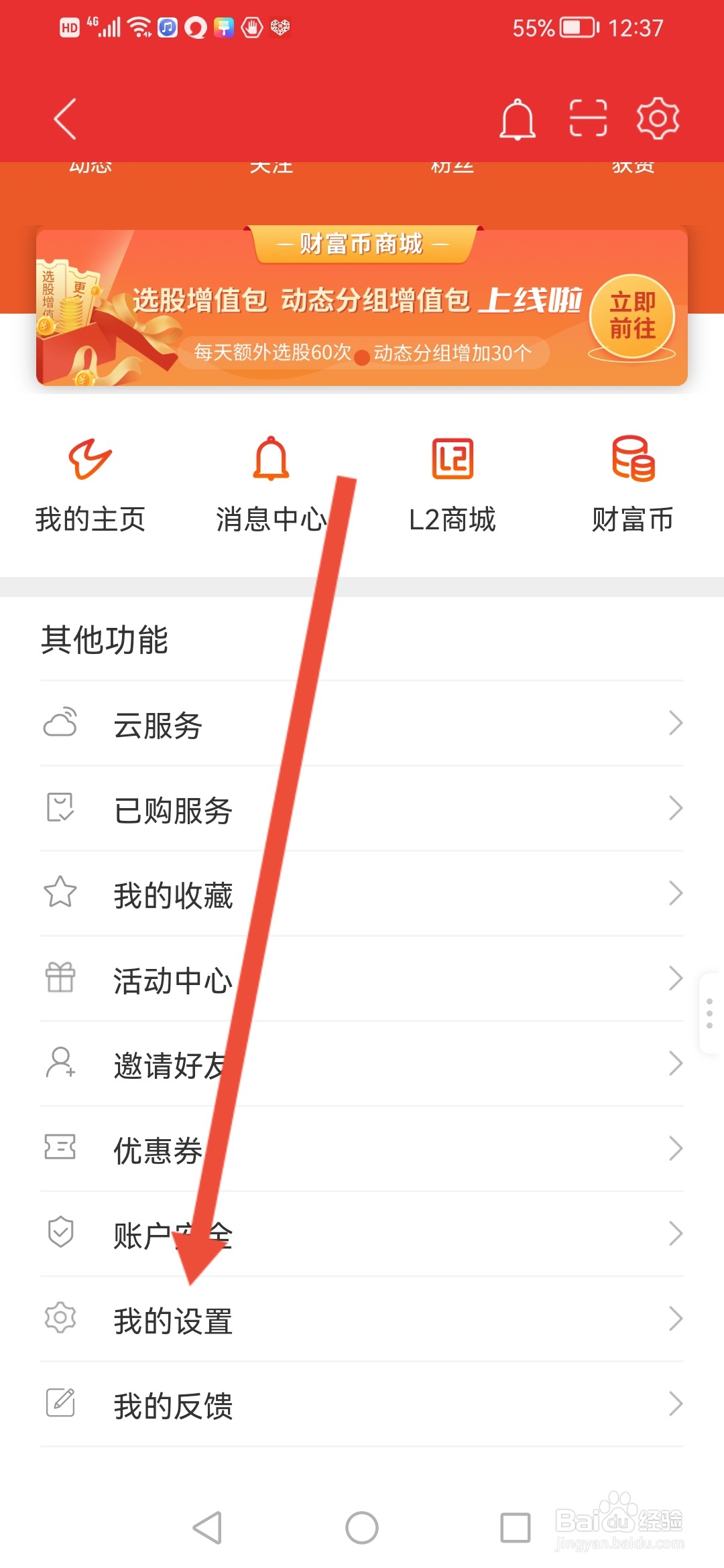 通达信怎么关闭截图后分享