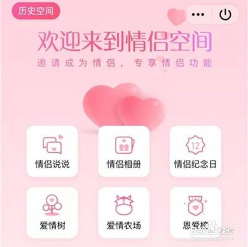 QQ空间如何查看之前解除情侣?