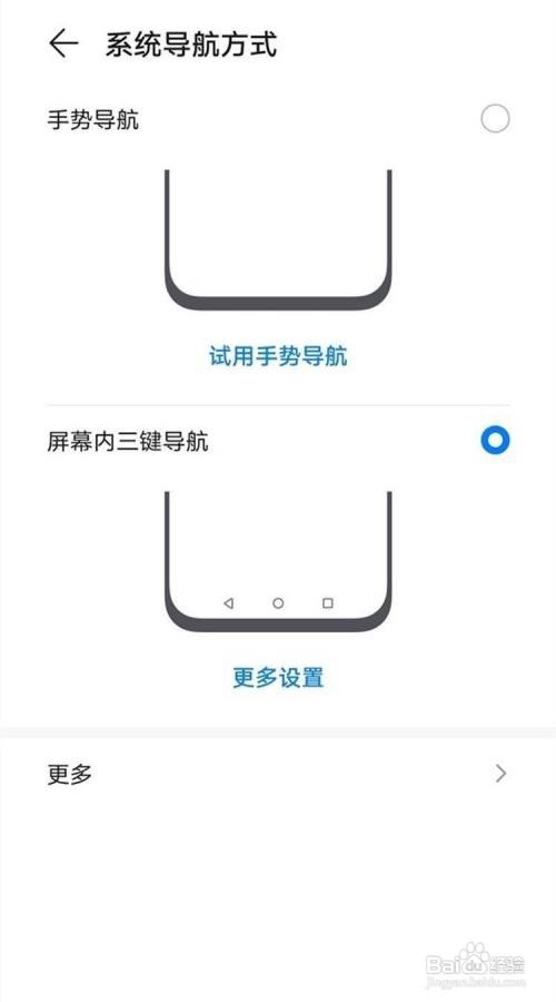 荣耀v40如何设置虚拟按键?