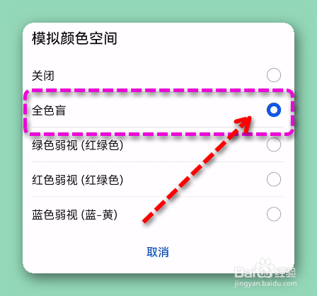 如何将华为手机屏幕设置成黑白屏