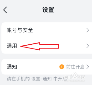 飞书怎么修改字体大小