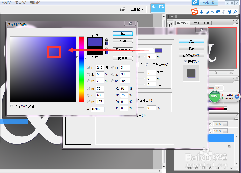 ps中怎样给物体添加投影