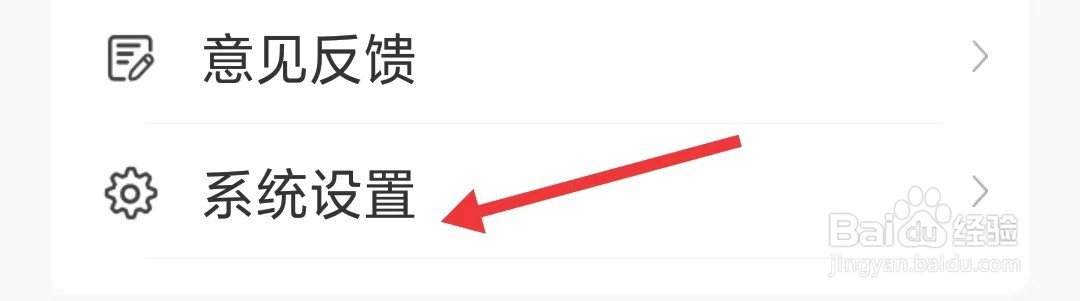 人民好医生app怎么开启WiFi下自动播放视频