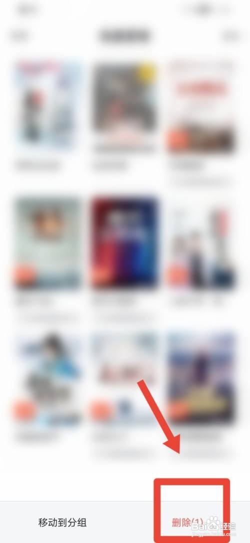 塔读小说如何批量删除书架书籍？