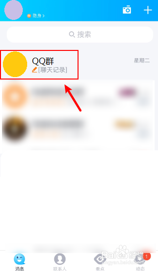 如何在群里面@某人