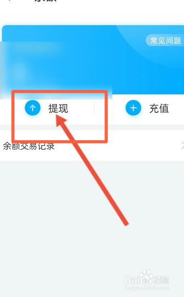 好慷在家软件中怎么提现