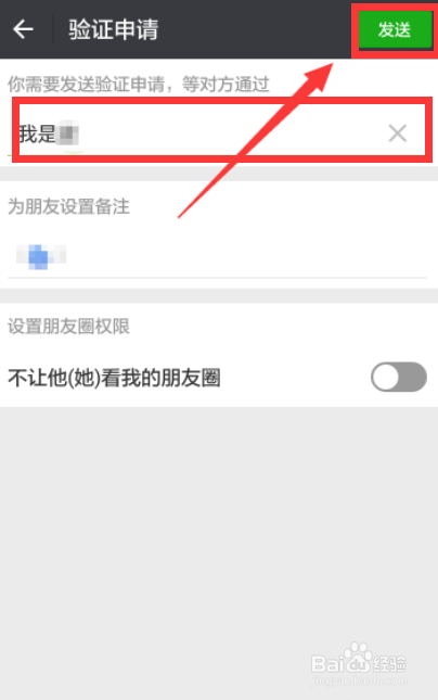 微信加错了人如何撤回？