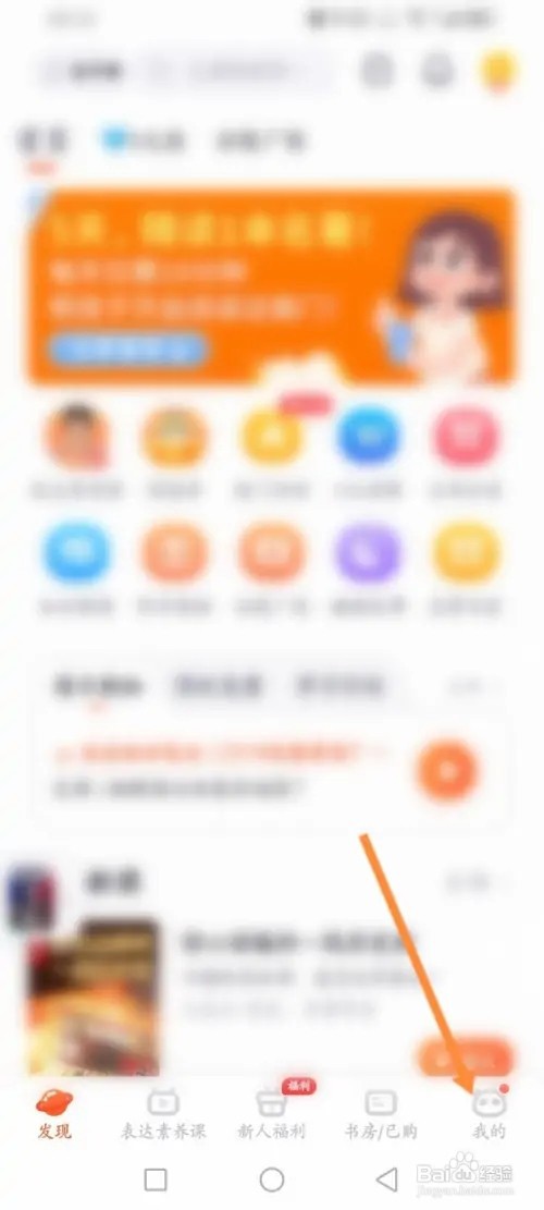 少年得到APP里面怎么查看订单记录信息？