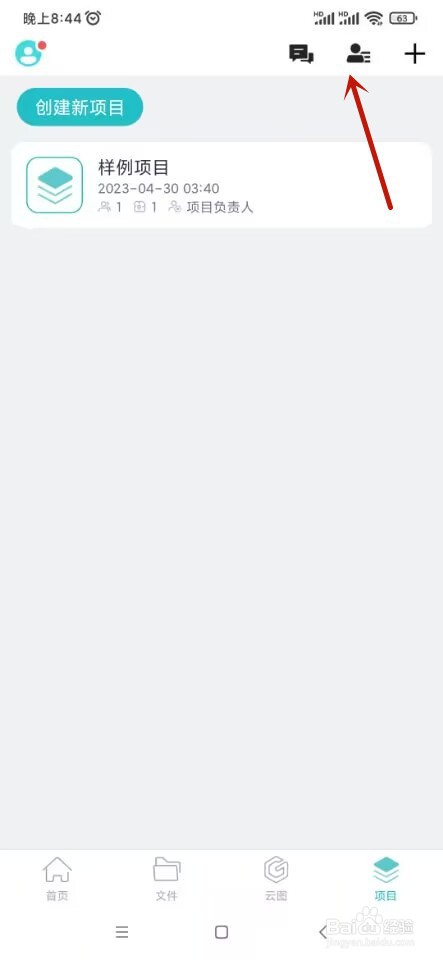 浩辰CAD看图王如何添加微信好友