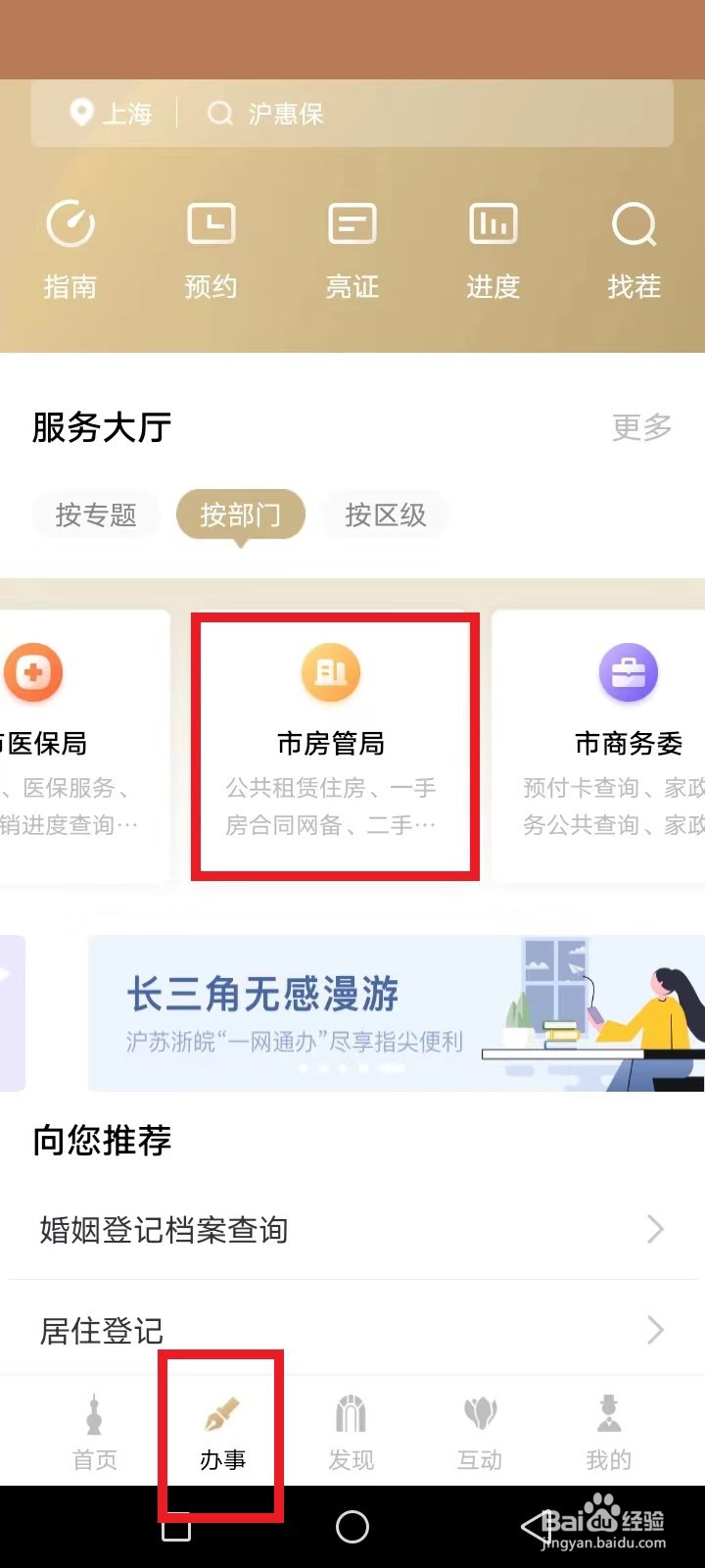 <b>房子如何过户</b>